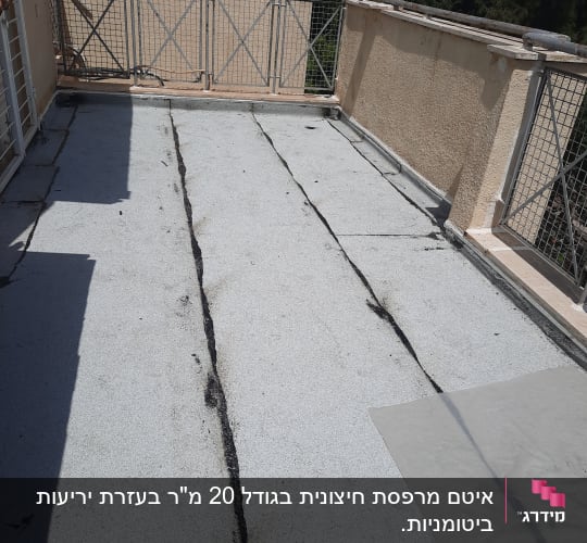 גג אטום עם יריעות ביטומניות ואיטום חיבורים